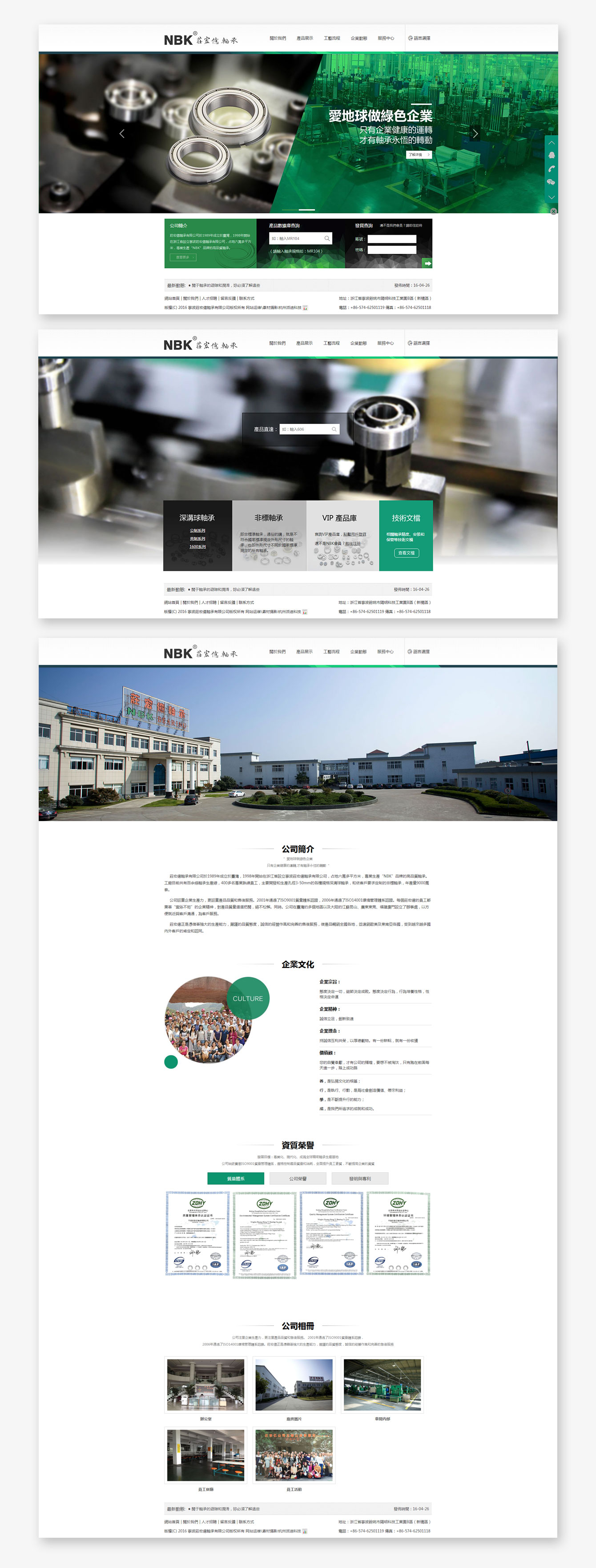 網(wǎng)站建設案例