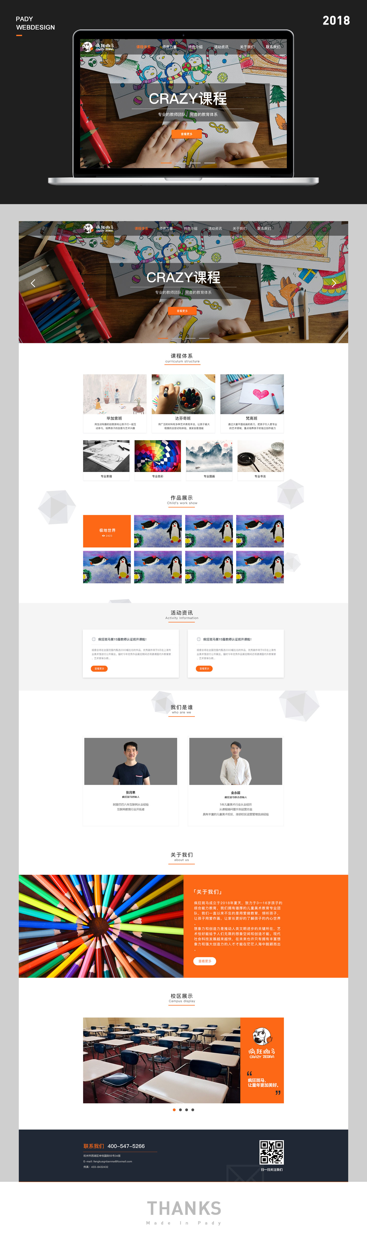 網(wǎng)站建設案例