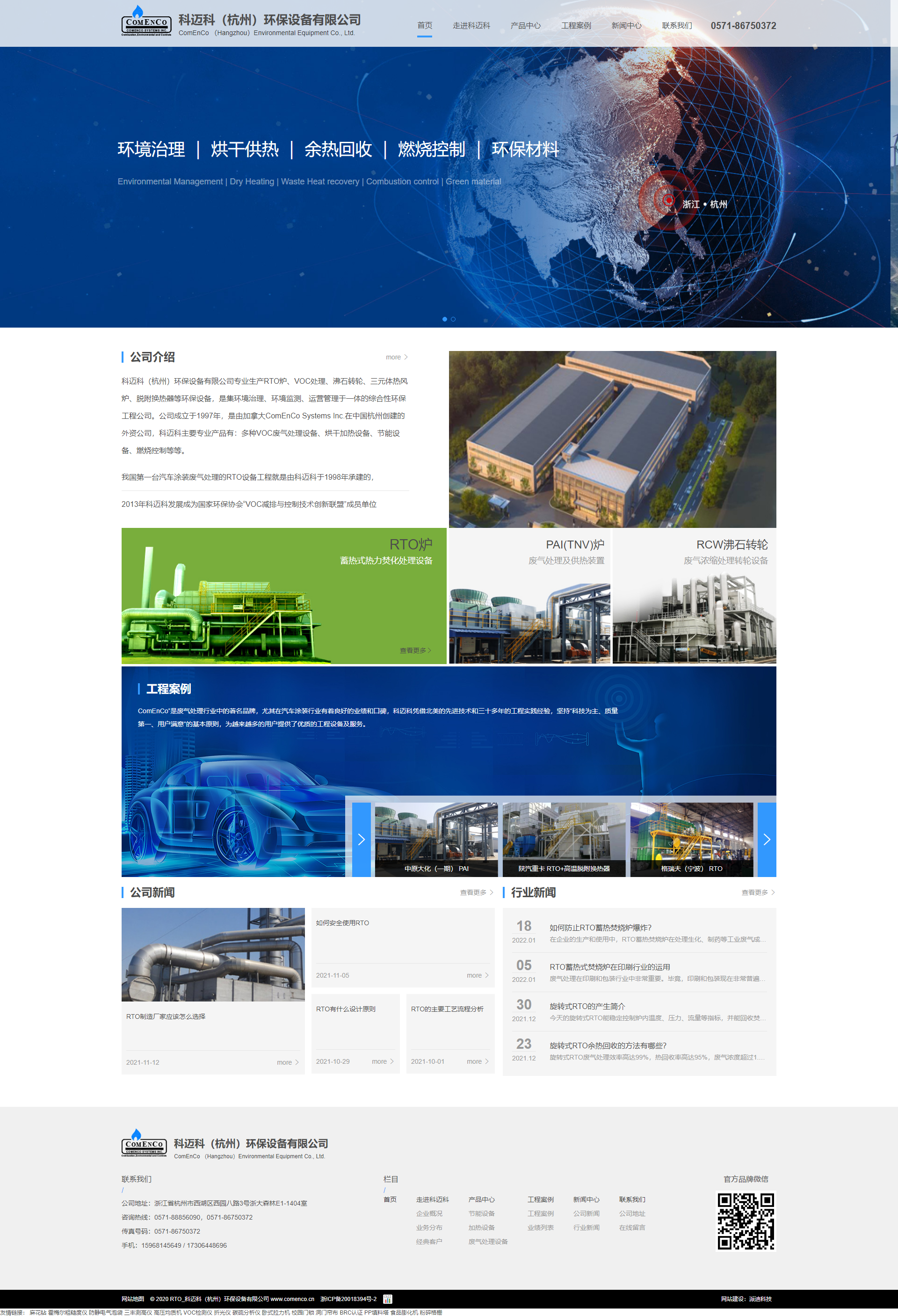 網(wǎng)站建設案例