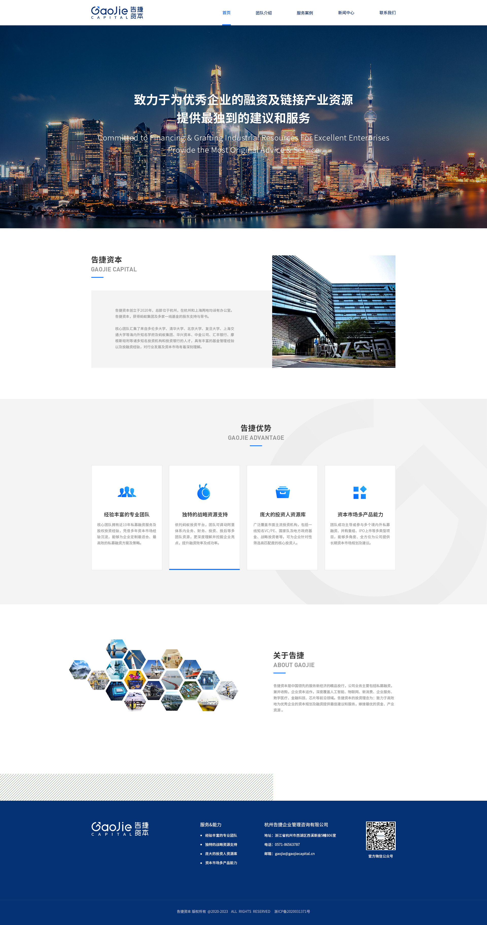 網(wǎng)站建設案例