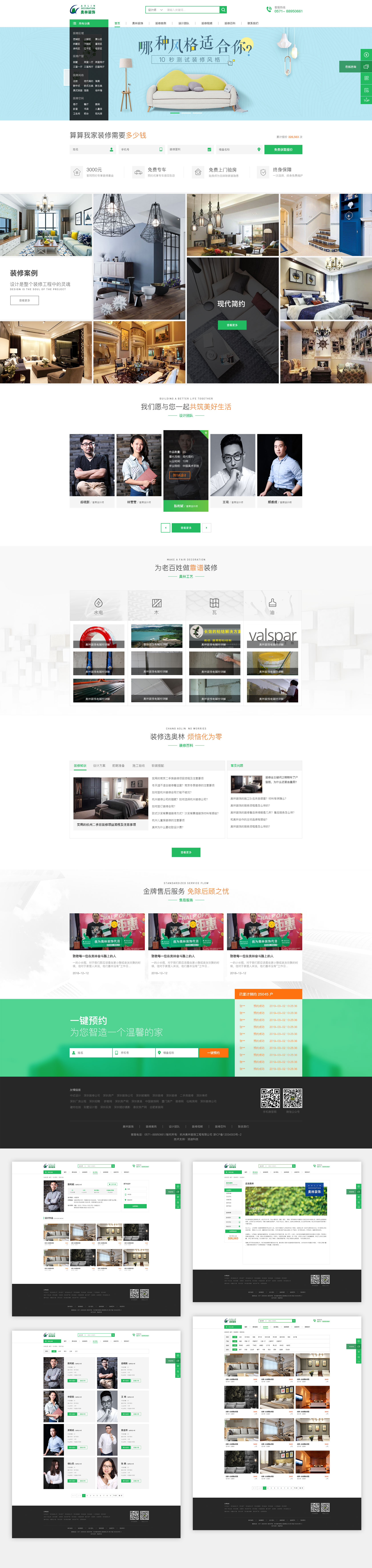 網(wǎng)站建設案例