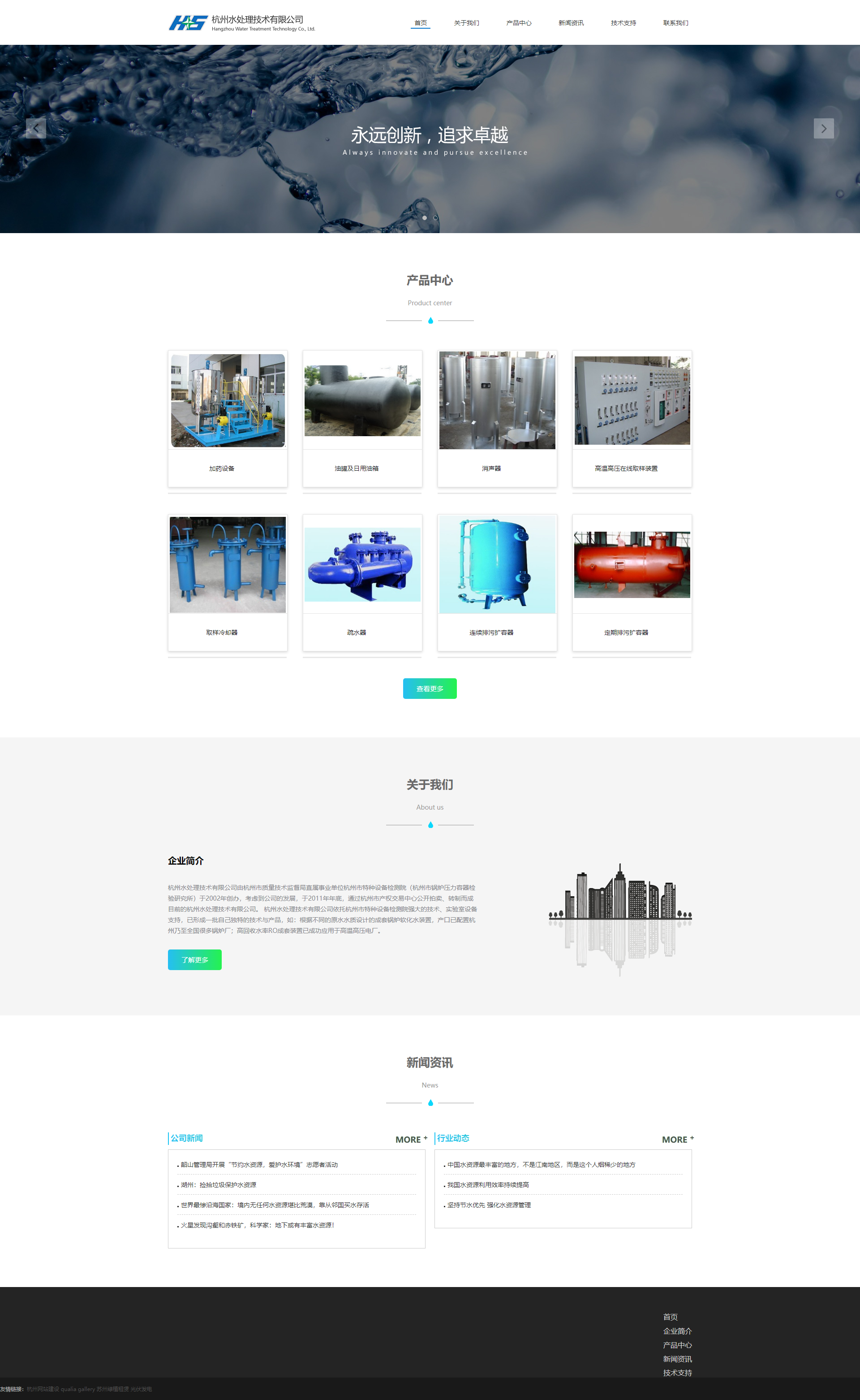 網(wǎng)站建設案例