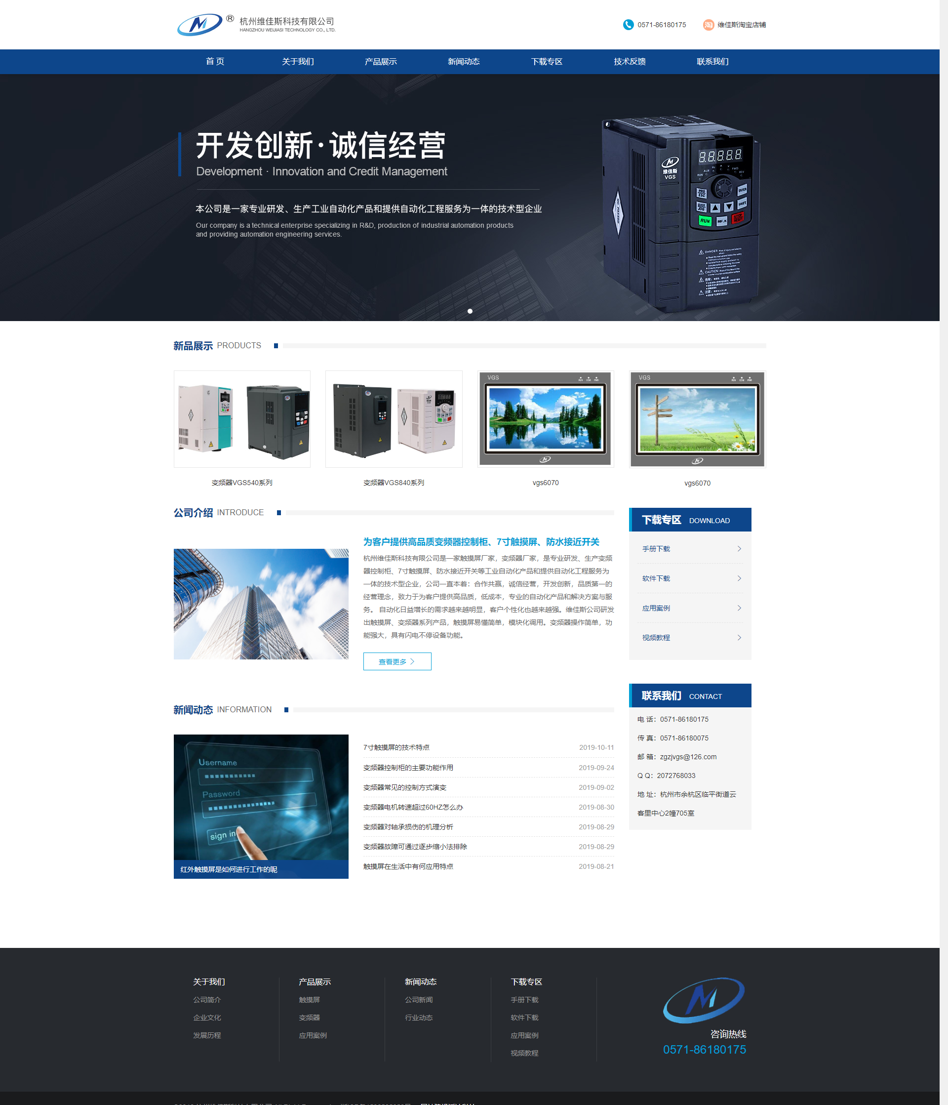網(wǎng)站建設案例