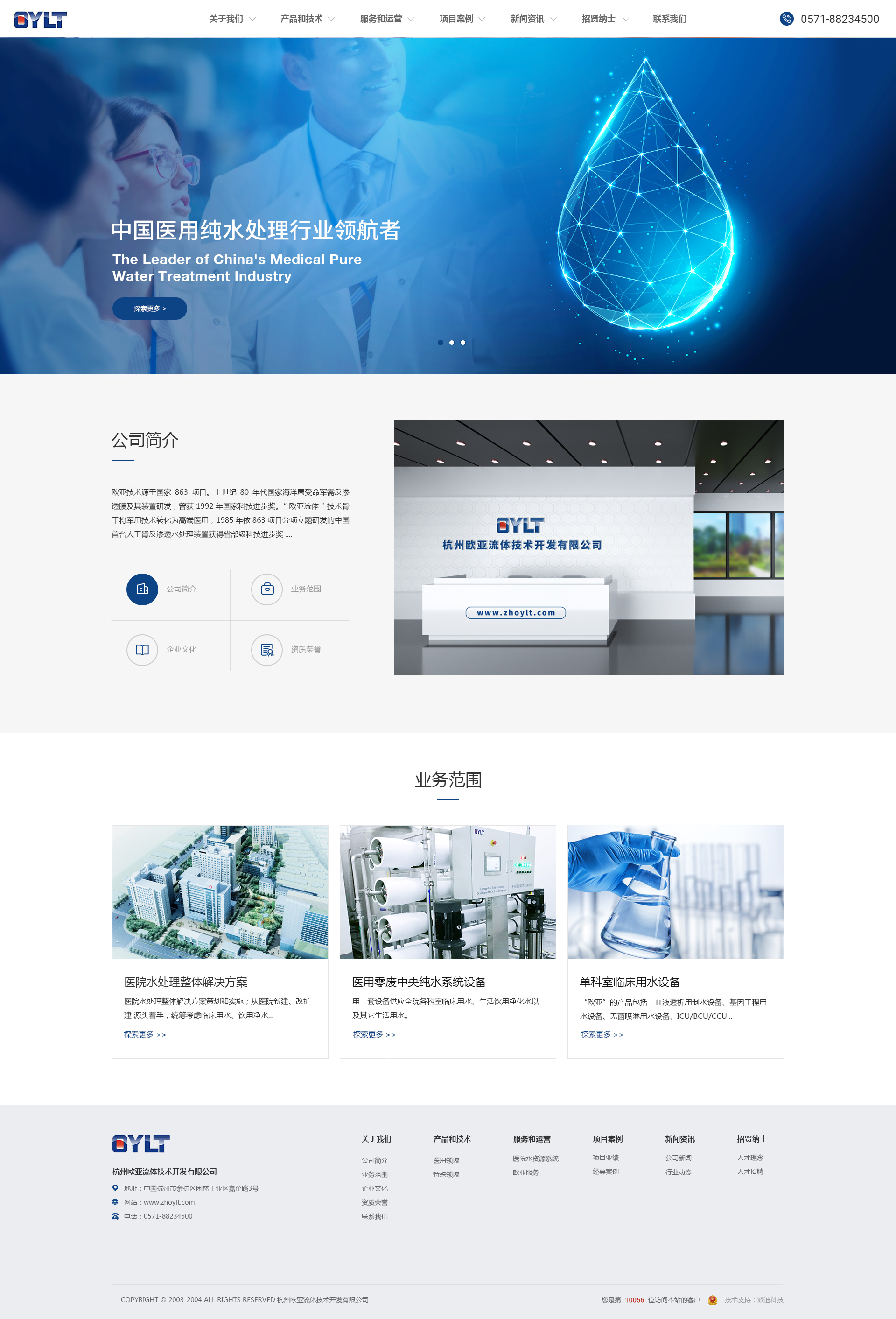 網(wǎng)站建設案例