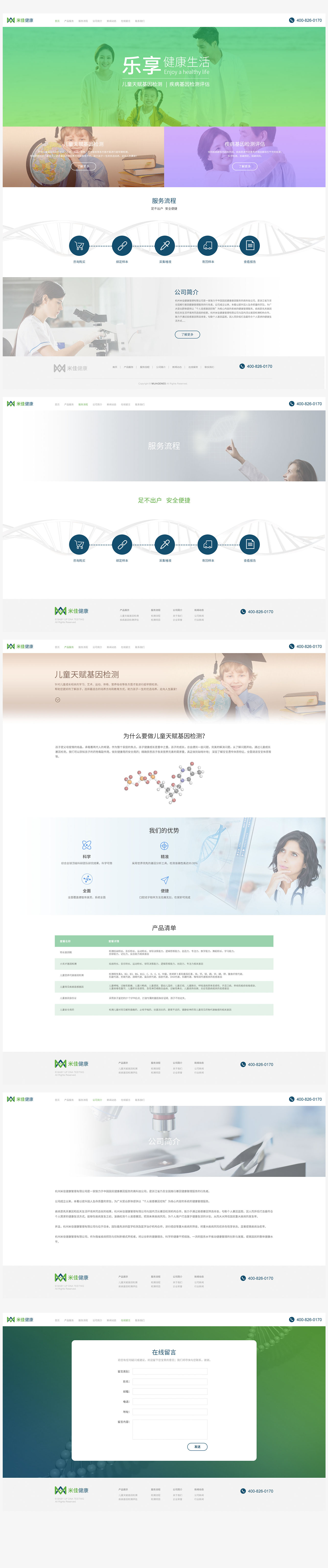 網(wǎng)站建設案例