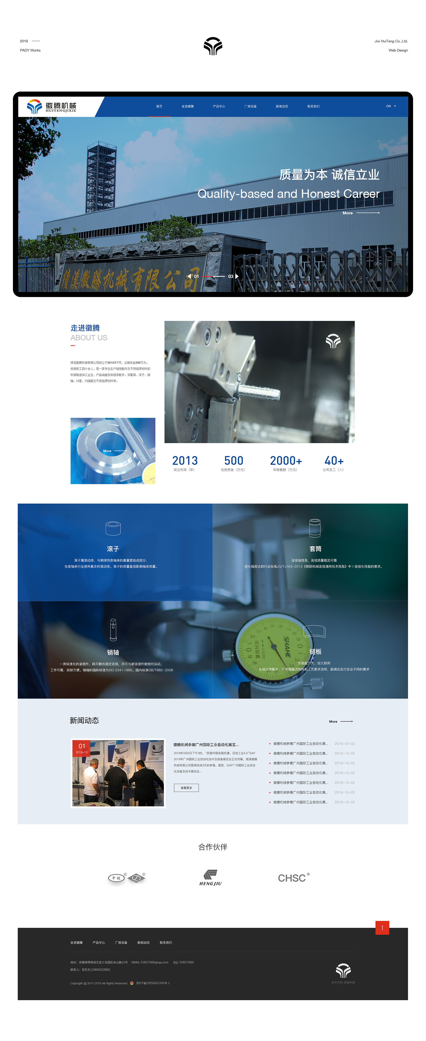 網(wǎng)站建設案例