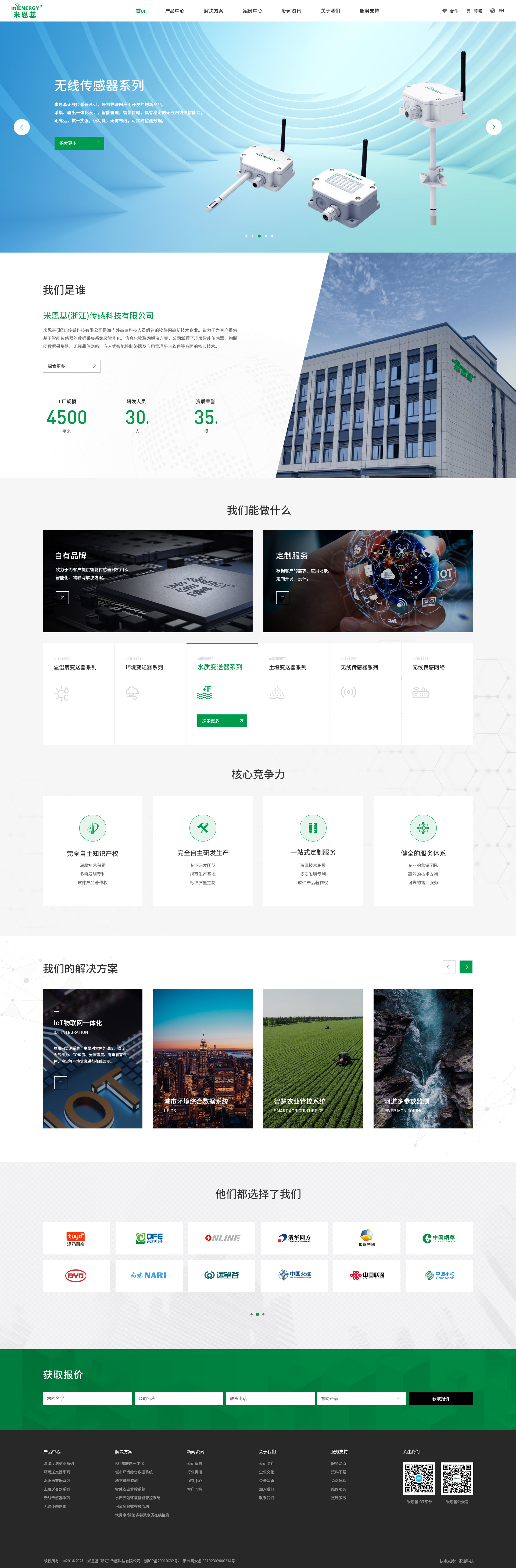 網(wǎng)站建設案例
