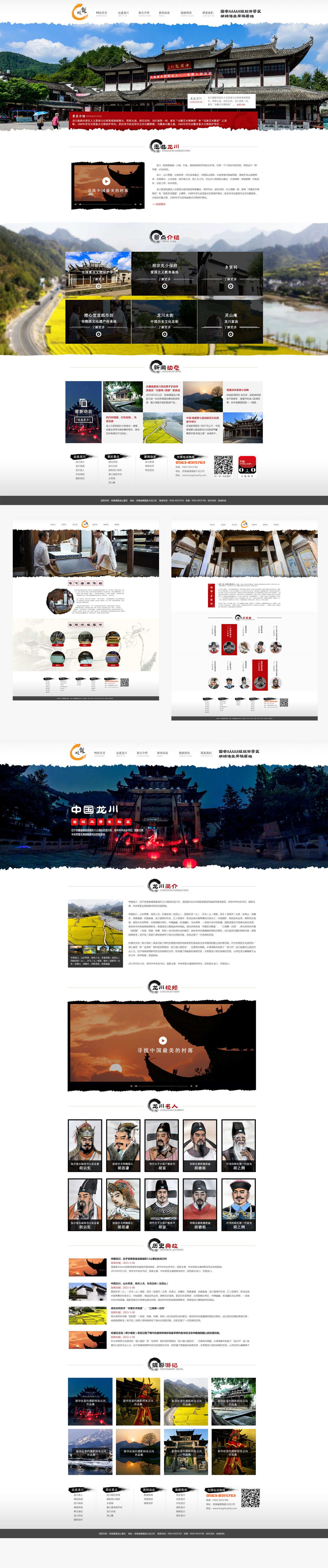 網(wǎng)站建設案例