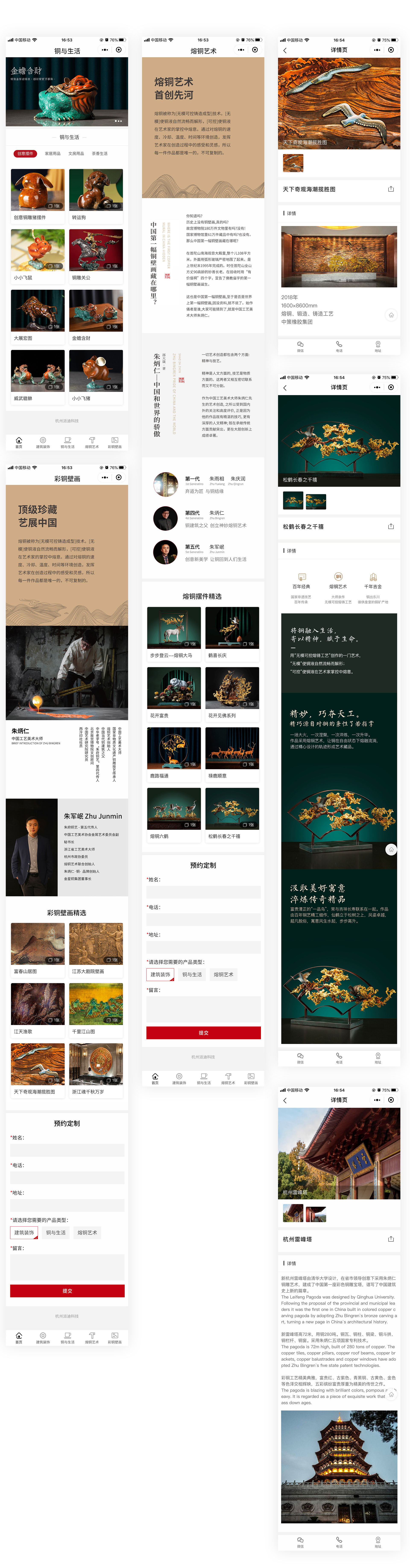 網(wǎng)站建設案例