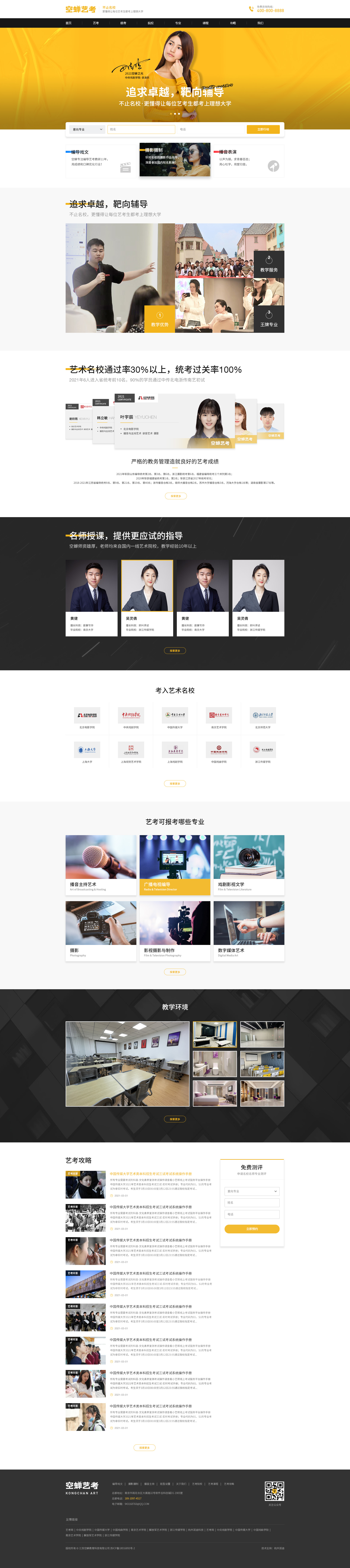 網(wǎng)站建設案例