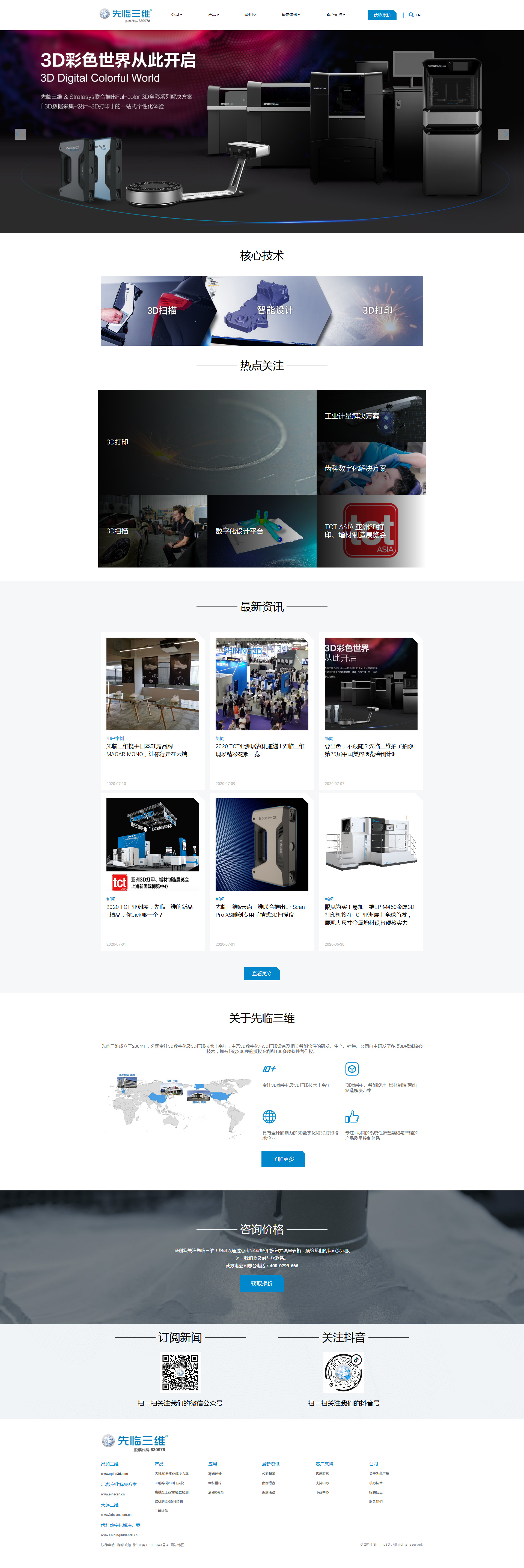 網(wǎng)站建設案例