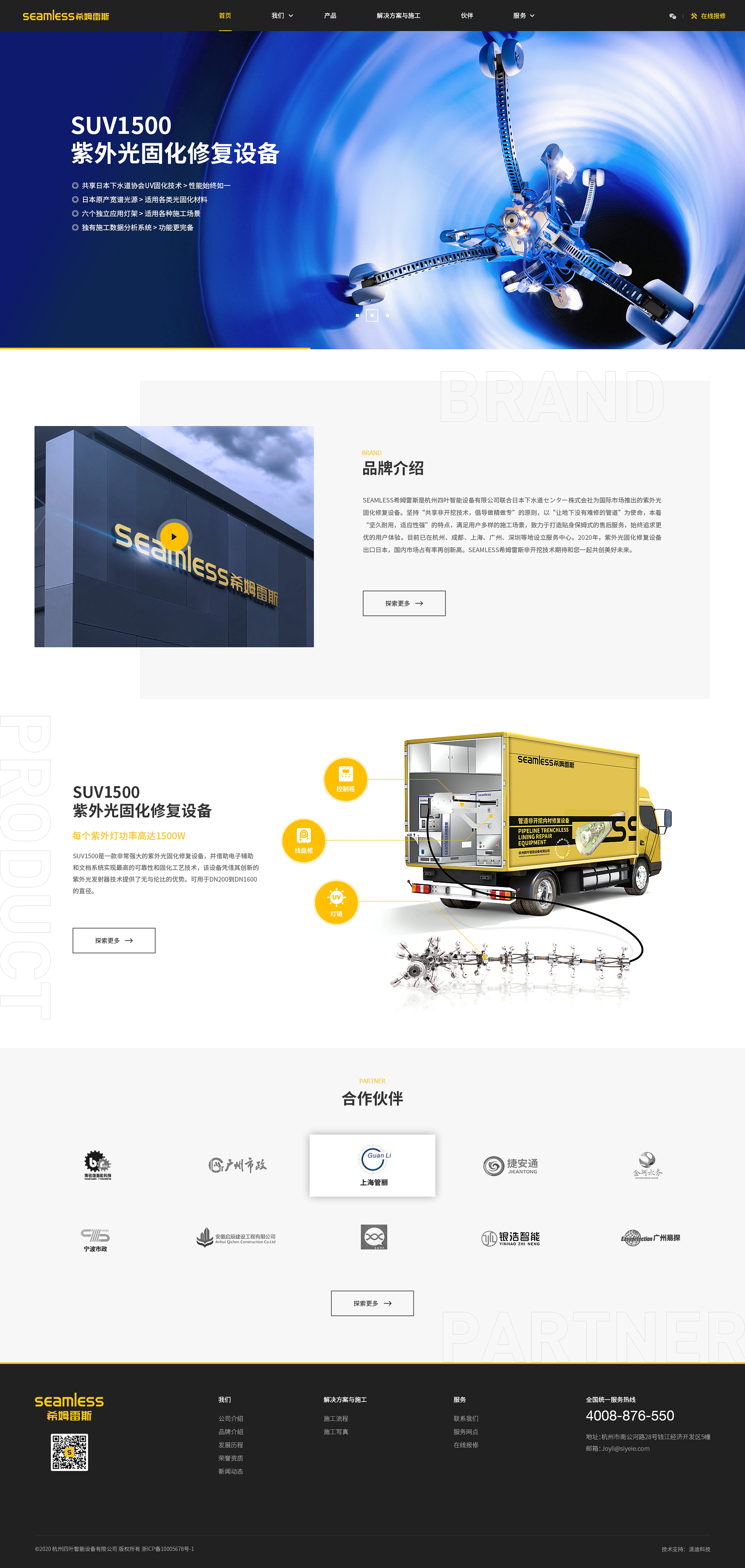 網(wǎng)站建設案例