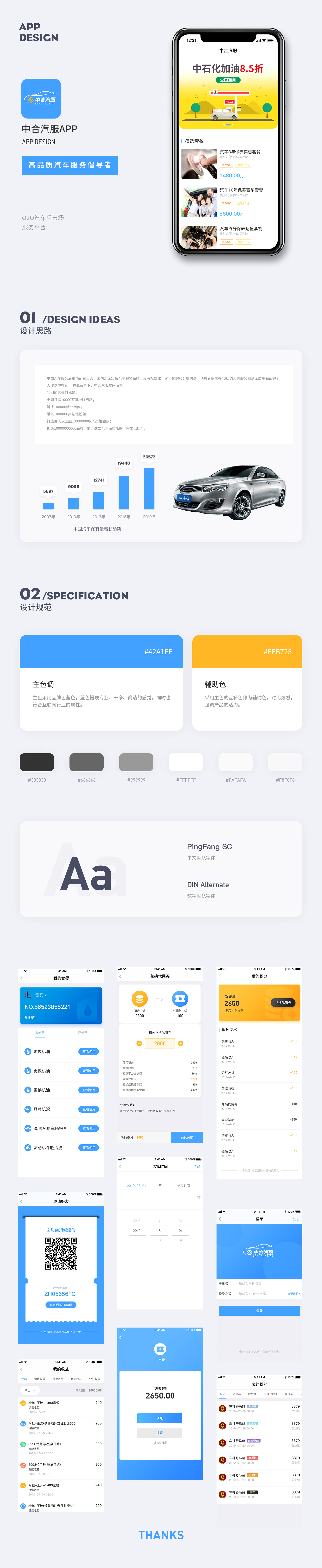 網(wǎng)站建設案例