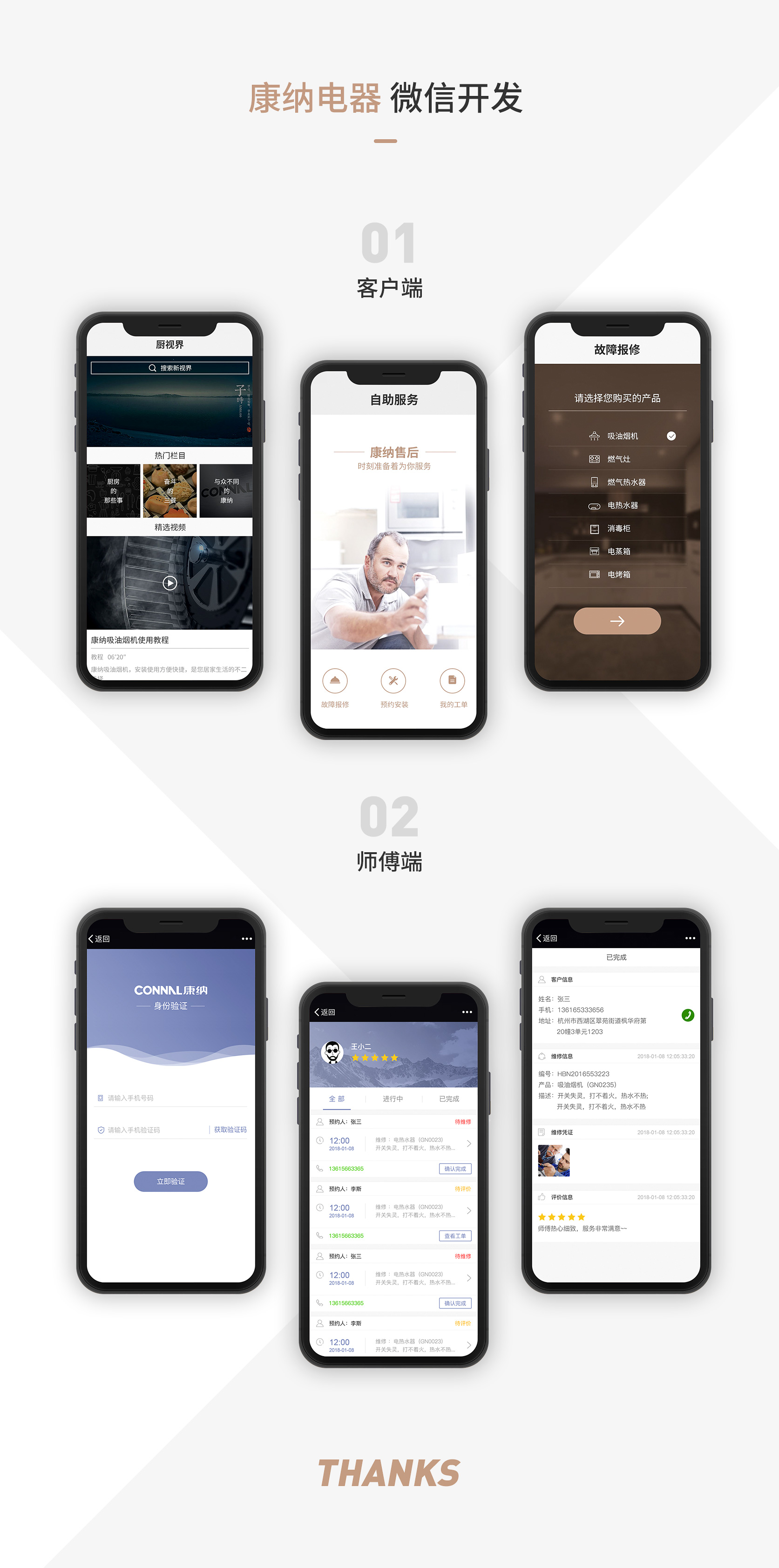 網(wǎng)站建設案例