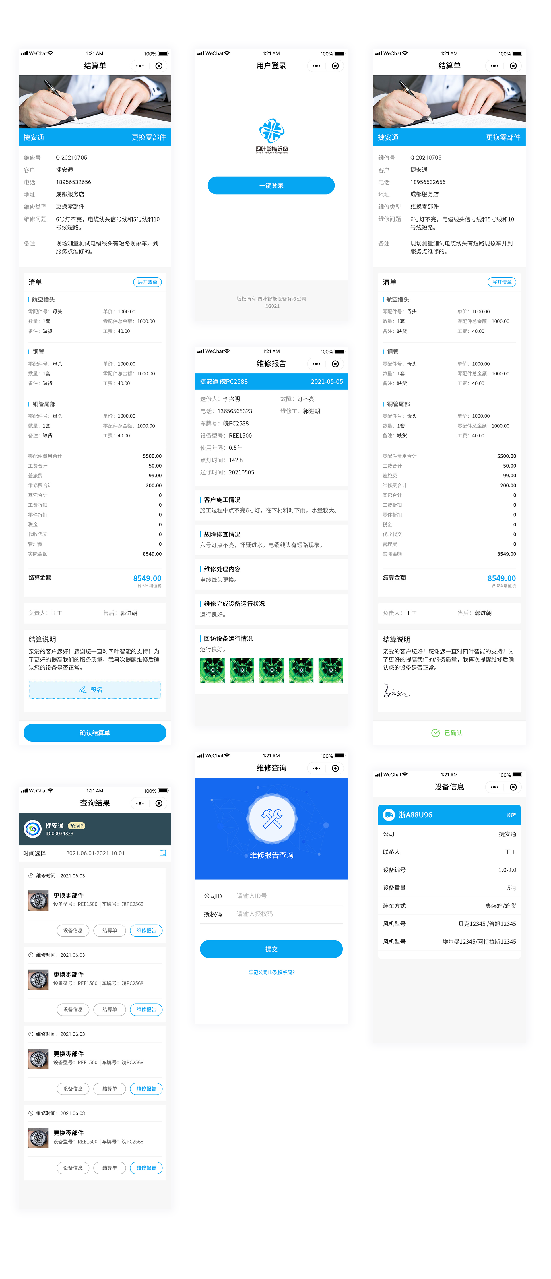 網(wǎng)站建設案例