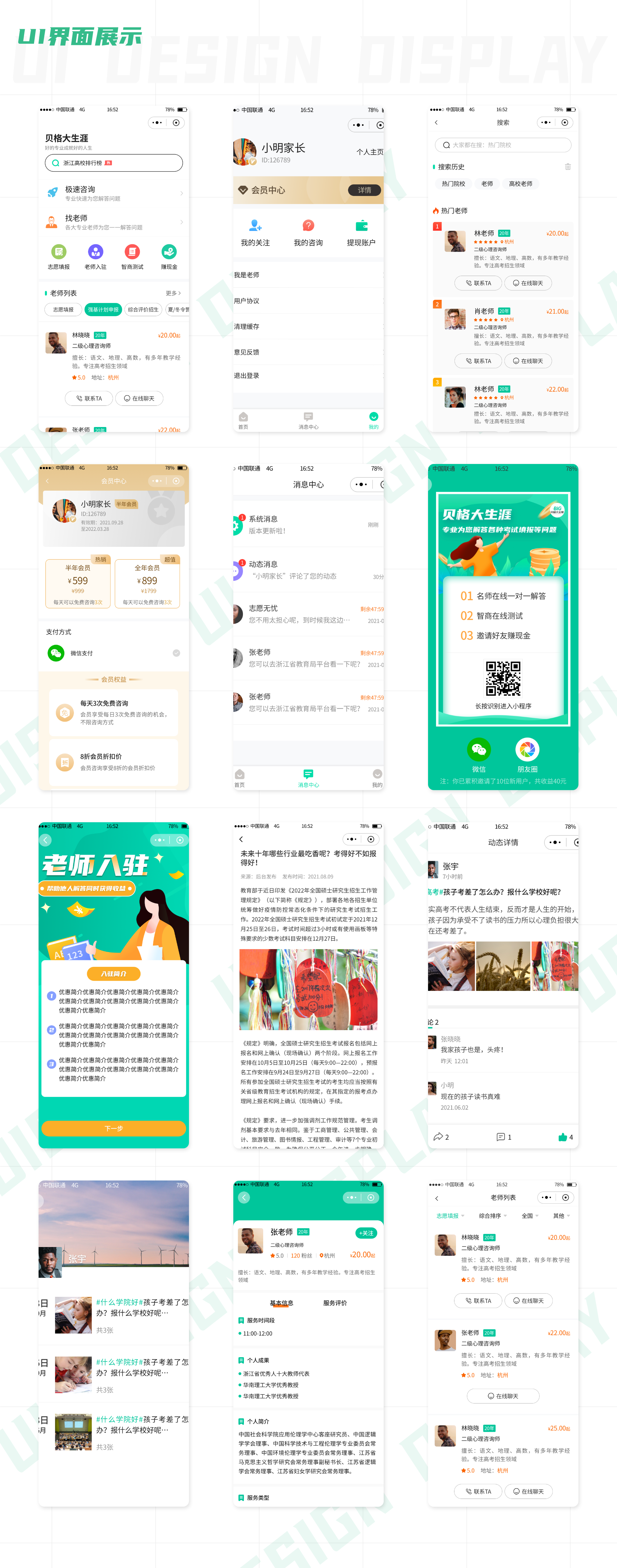 網(wǎng)站建設案例
