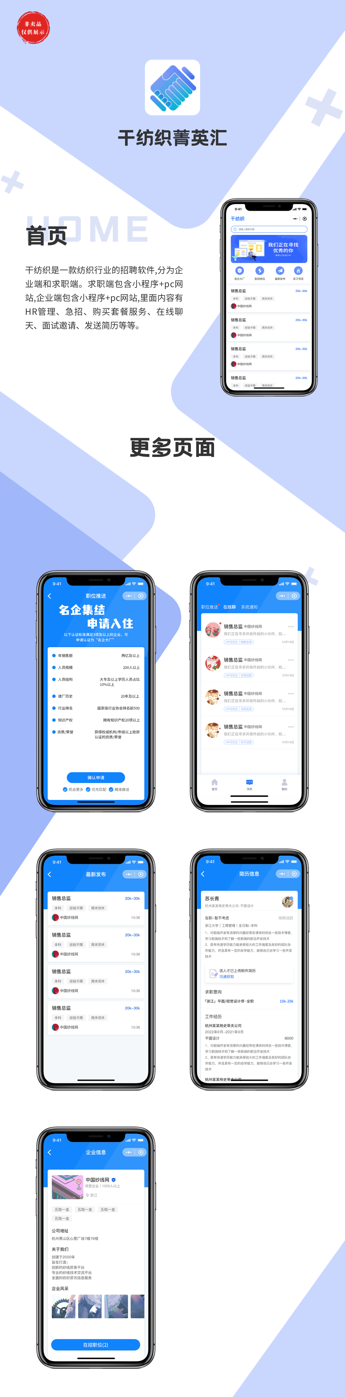 網(wǎng)站建設案例
