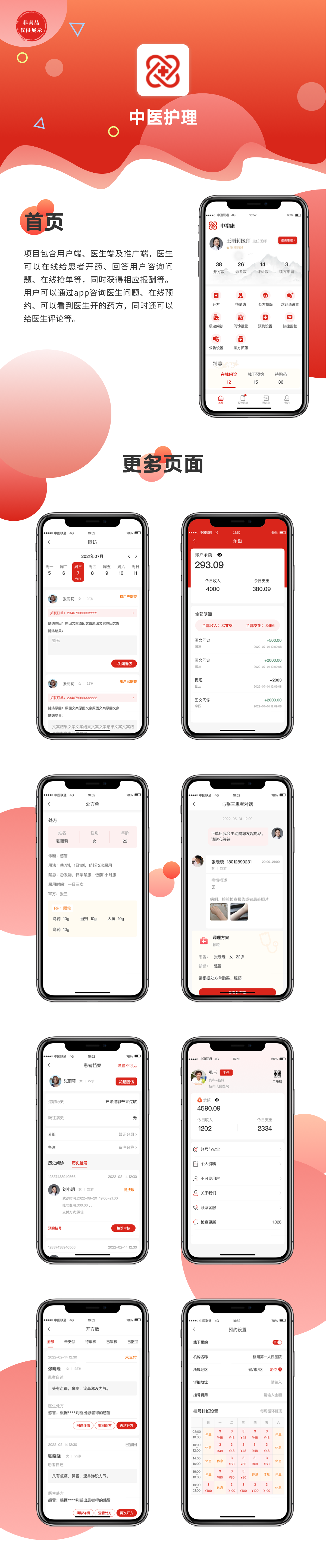 網(wǎng)站建設案例