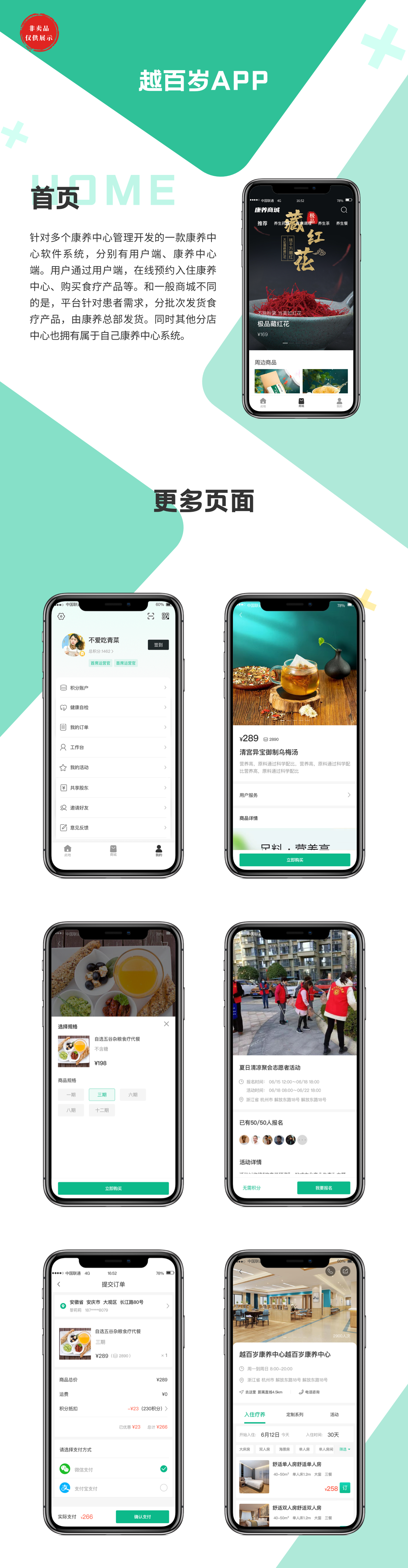 網(wǎng)站建設案例