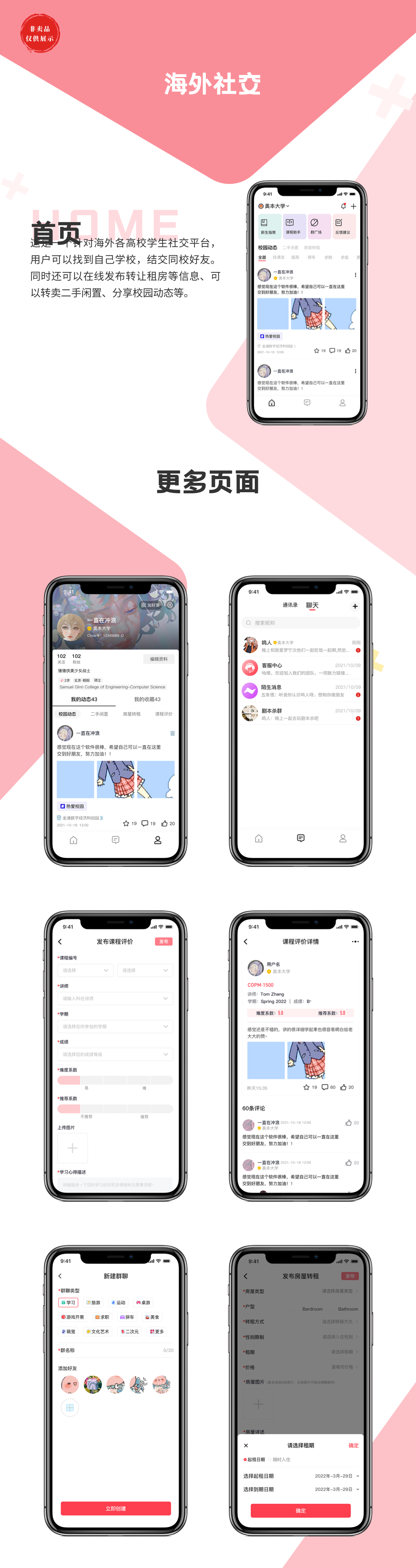 網(wǎng)站建設案例