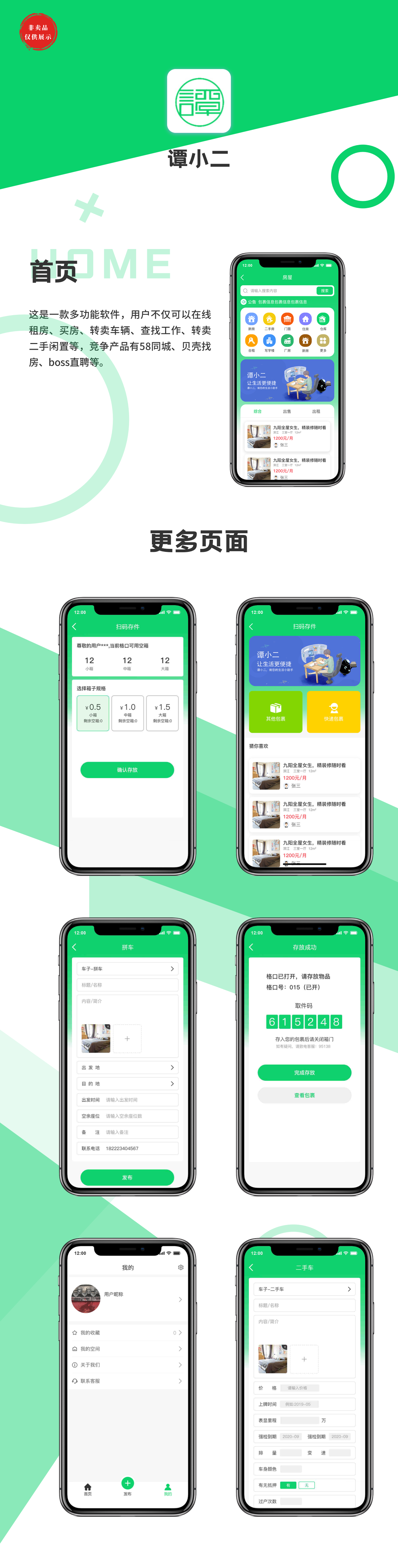 網(wǎng)站建設案例
