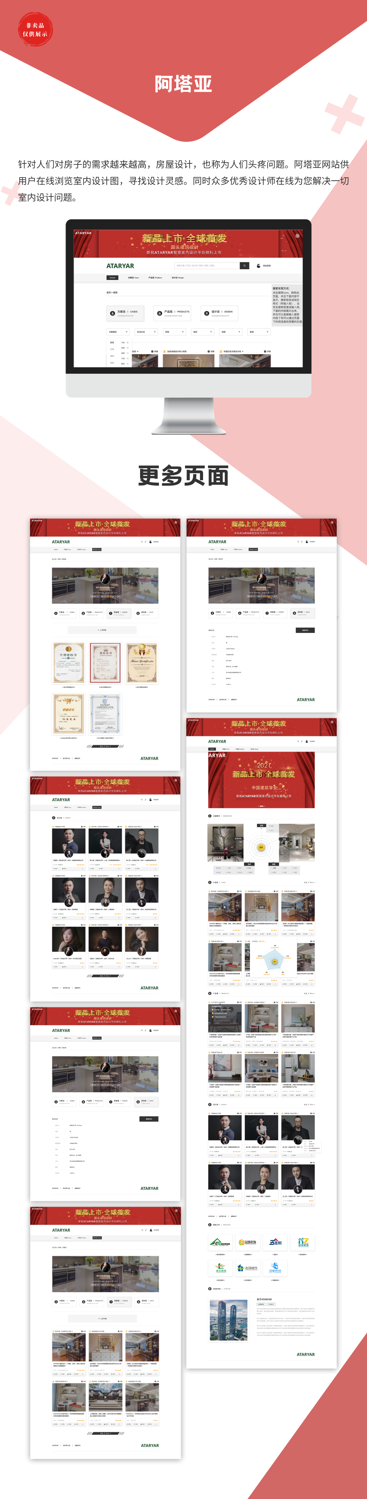 網(wǎng)站建設案例