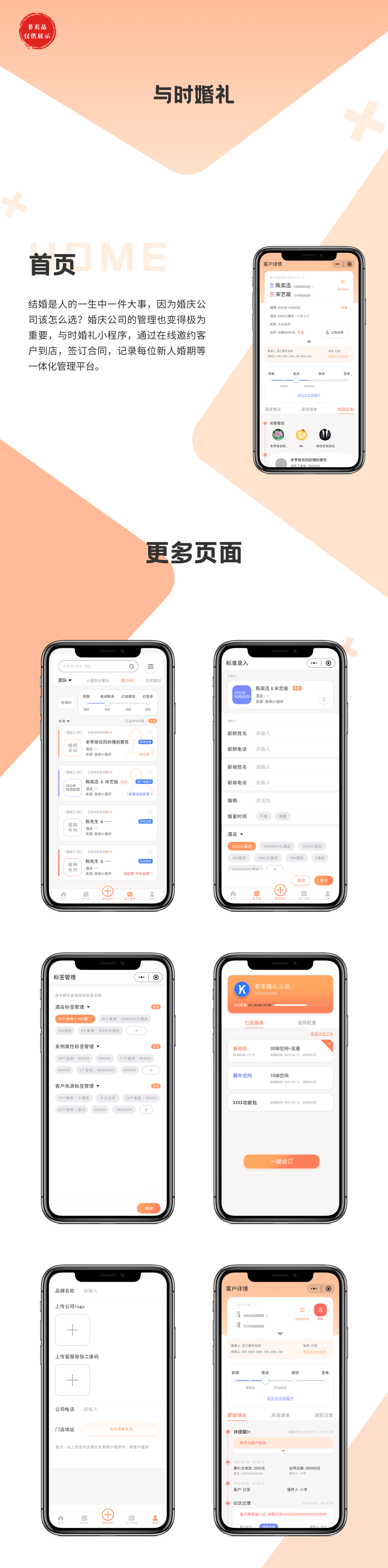 網(wǎng)站建設案例