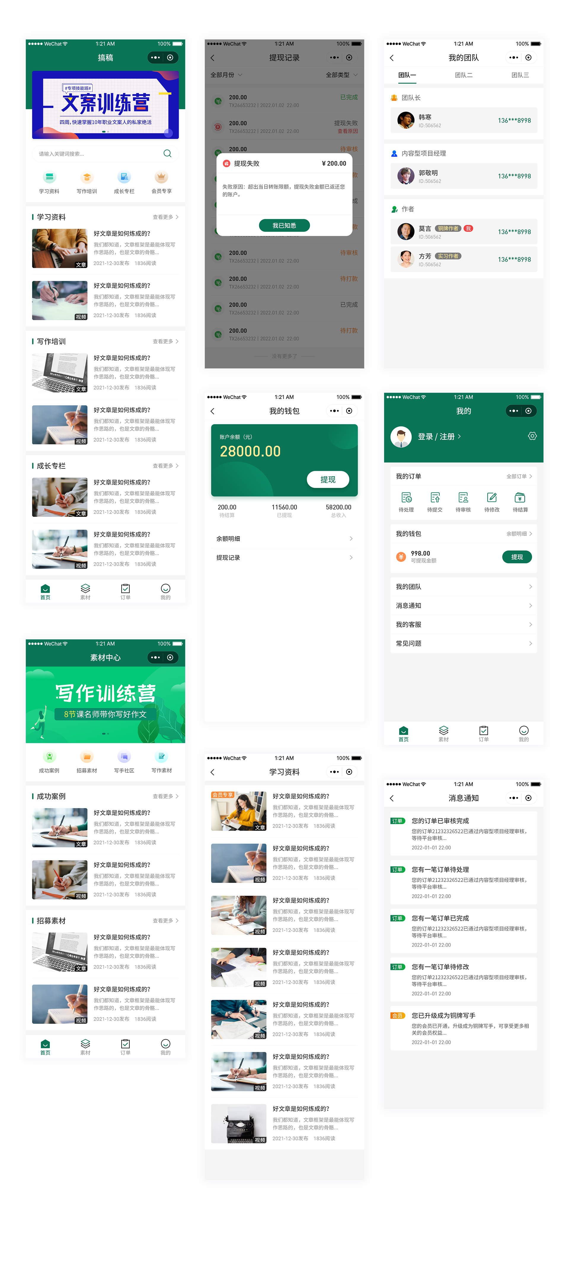網(wǎng)站建設案例