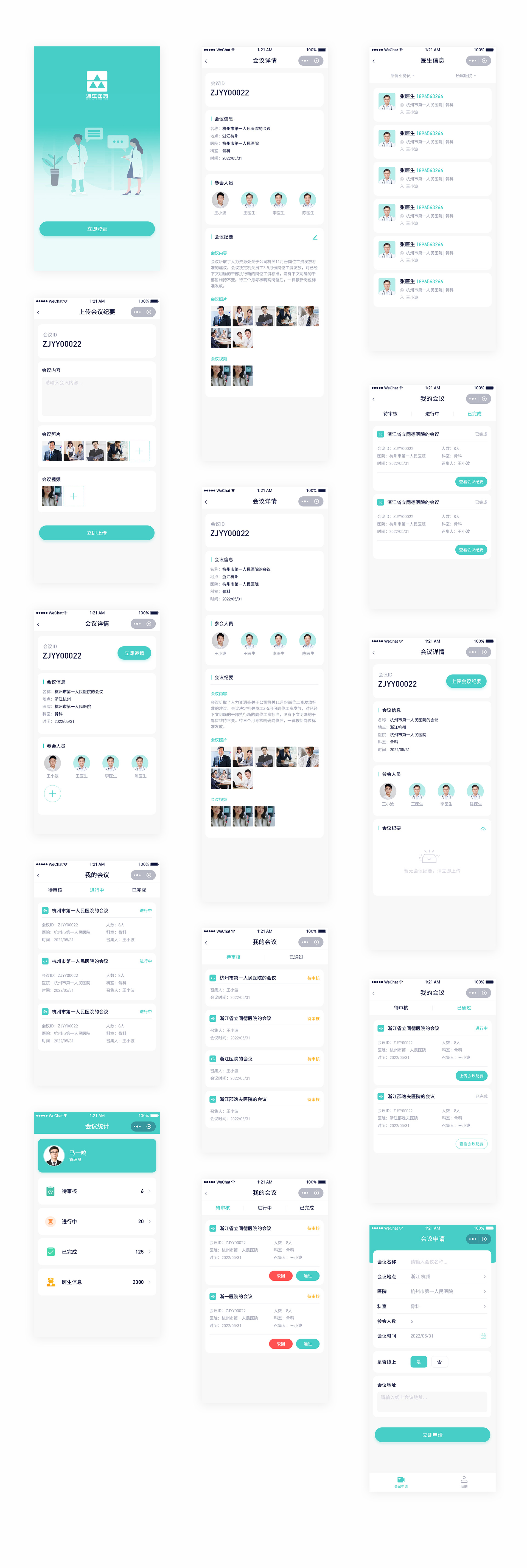 網(wǎng)站建設案例