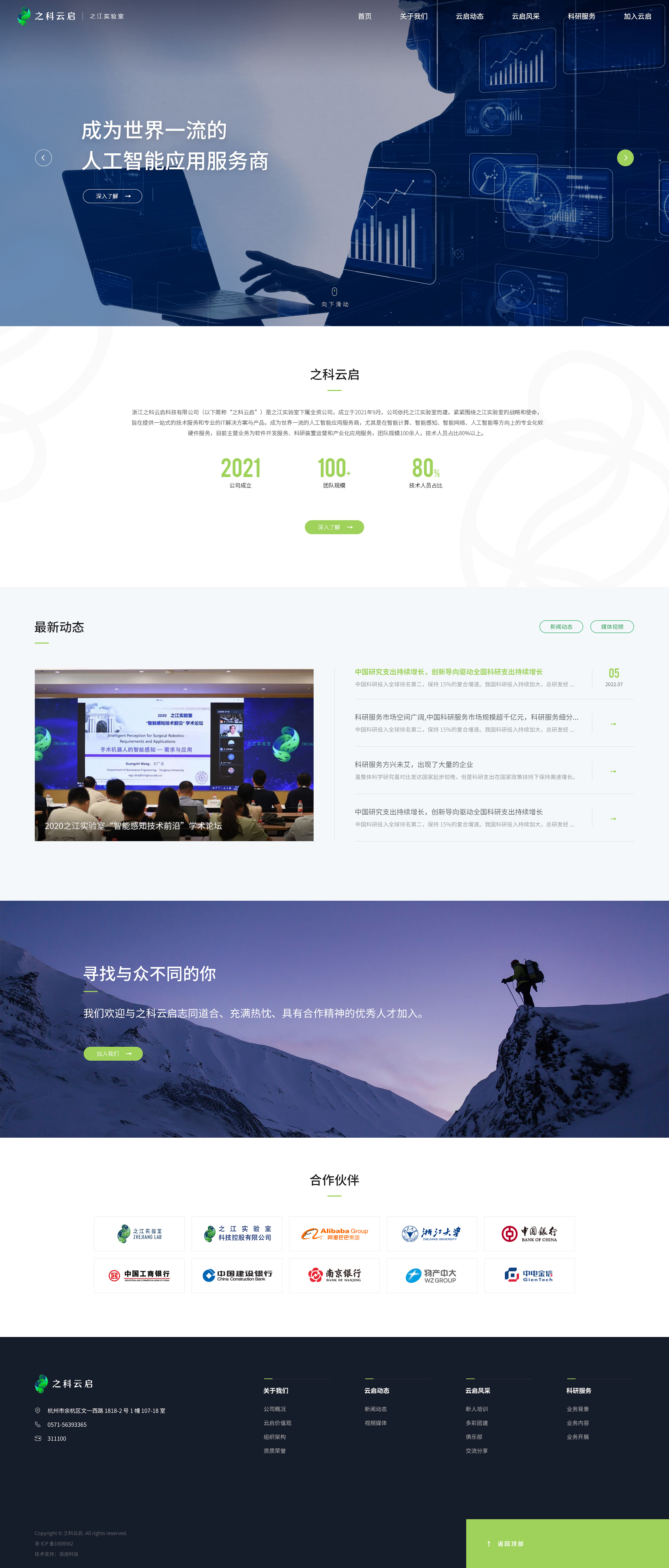 網(wǎng)站建設案例