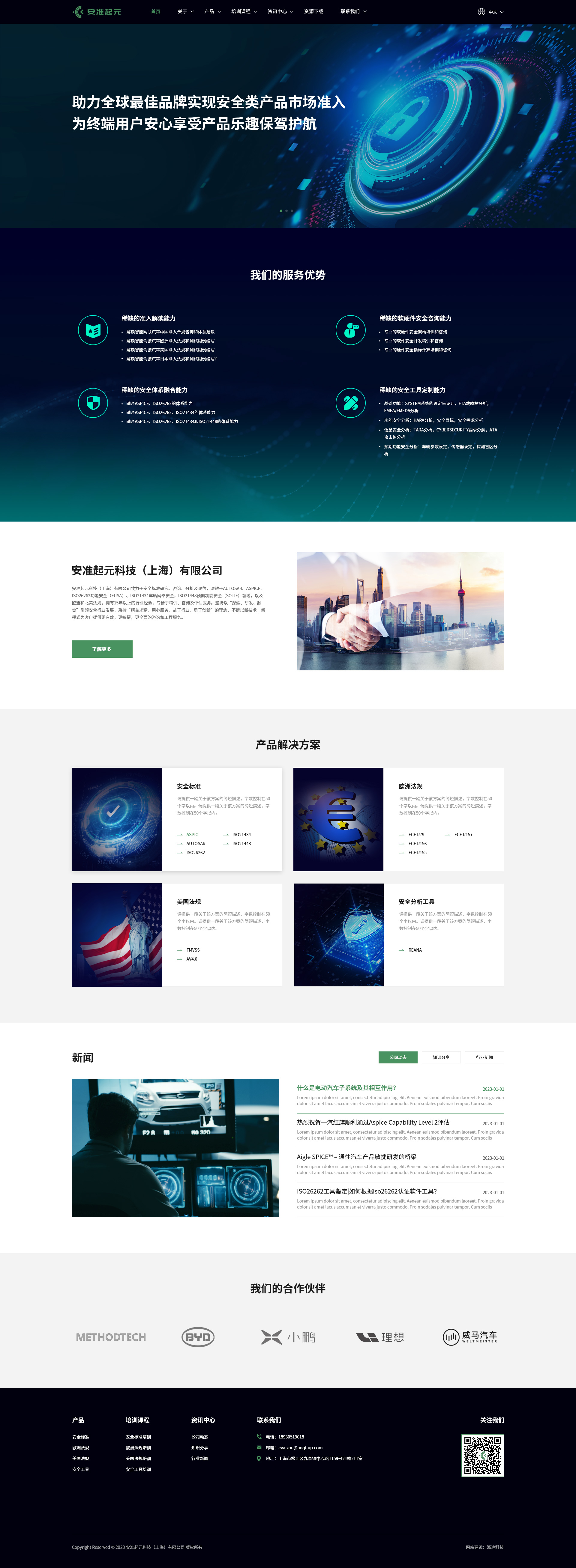 網(wǎng)站建設案例