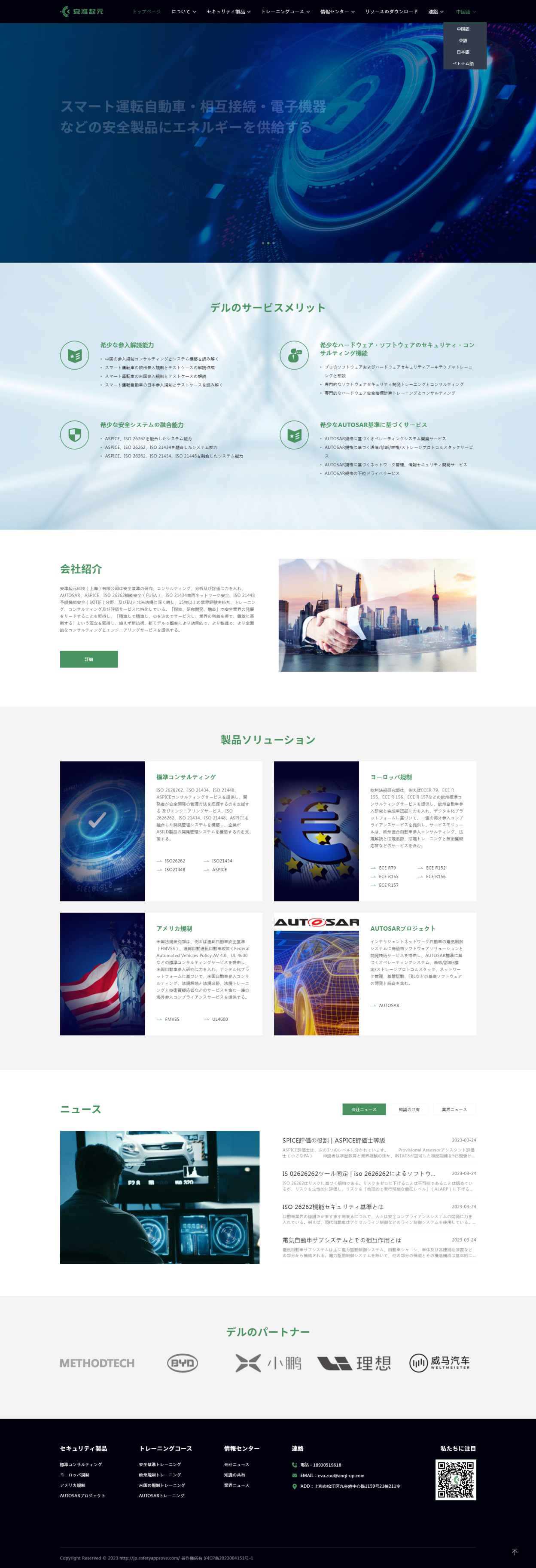 網(wǎng)站建設案例