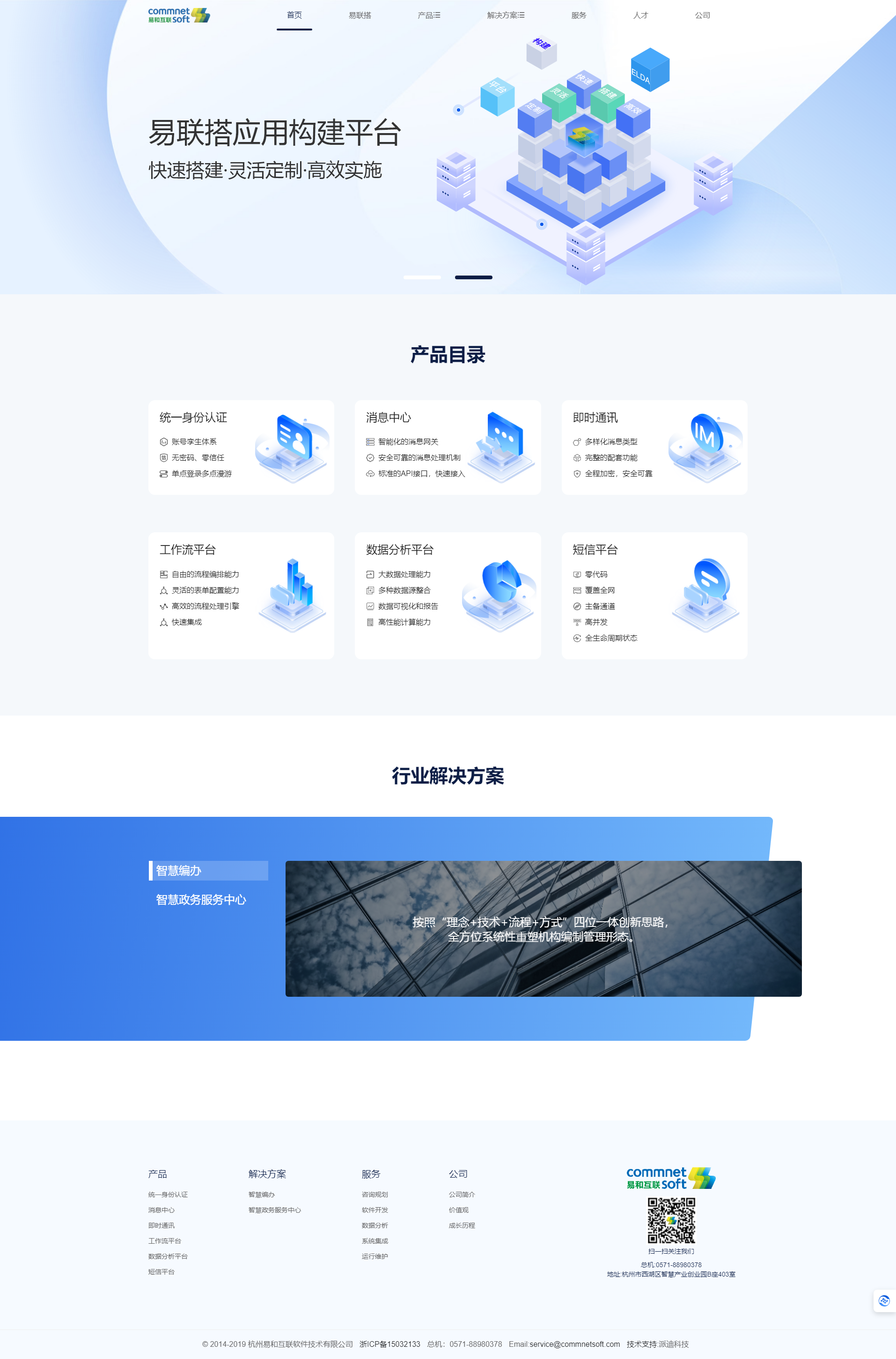 網(wǎng)站建設案例