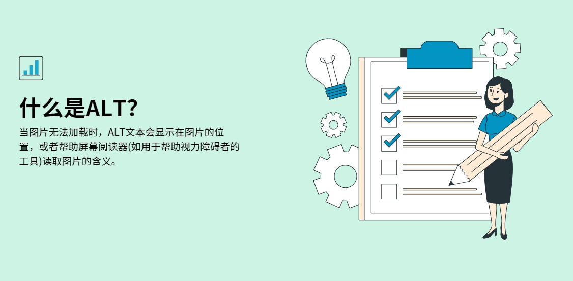 什么是ALT，這個(gè)alt對網(wǎng)站來(lái)說(shuō)有什么用？